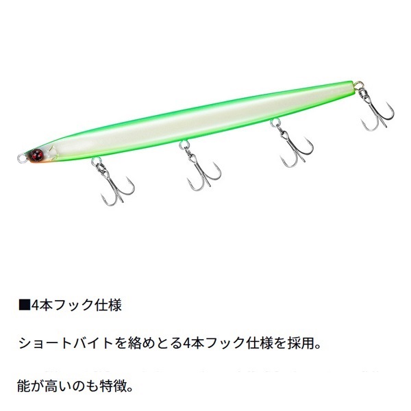 モアザン スイッチヒッタースリムDH 120S